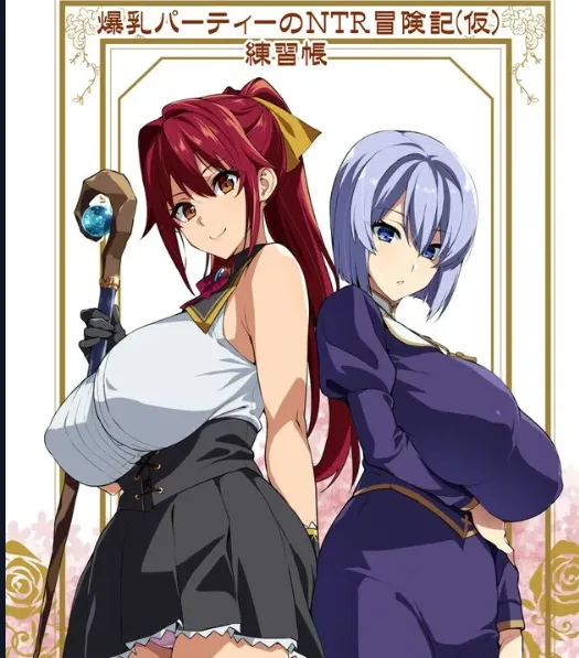 Bakunyuu Party no NTR Boukenki (Kari) Renshuuchou + Bonus